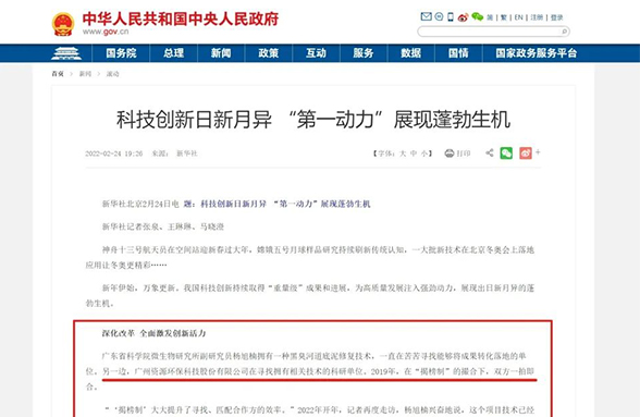 資源環(huán)?？萍紕?chuàng)新成果為何能獲中央人民政府官網(wǎng)點(diǎn)贊？與“嫦娥”探月同框