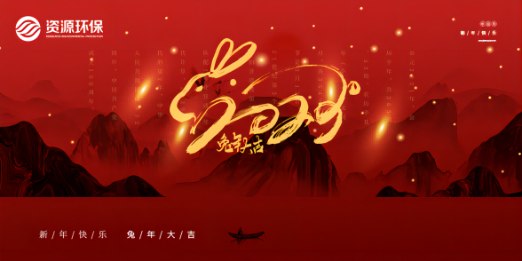 聚焦、深耕、發(fā)力——資源環(huán)保在村鎮(zhèn)污水治理領(lǐng)域邁向新紀(jì)元