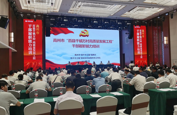 百門課程庫(kù)+“頂配”師資，這個(gè)培訓(xùn)班在高州啟航