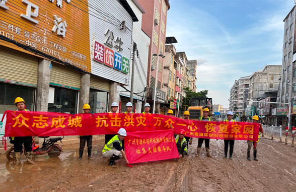 風(fēng)雨無(wú)情人有情！我司積極參與肇慶懷集縣清淤工作